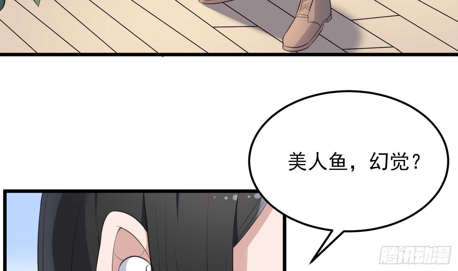 纹阴师韩漫全集-第137话 人鱼大保健无删减无遮挡章节图片 