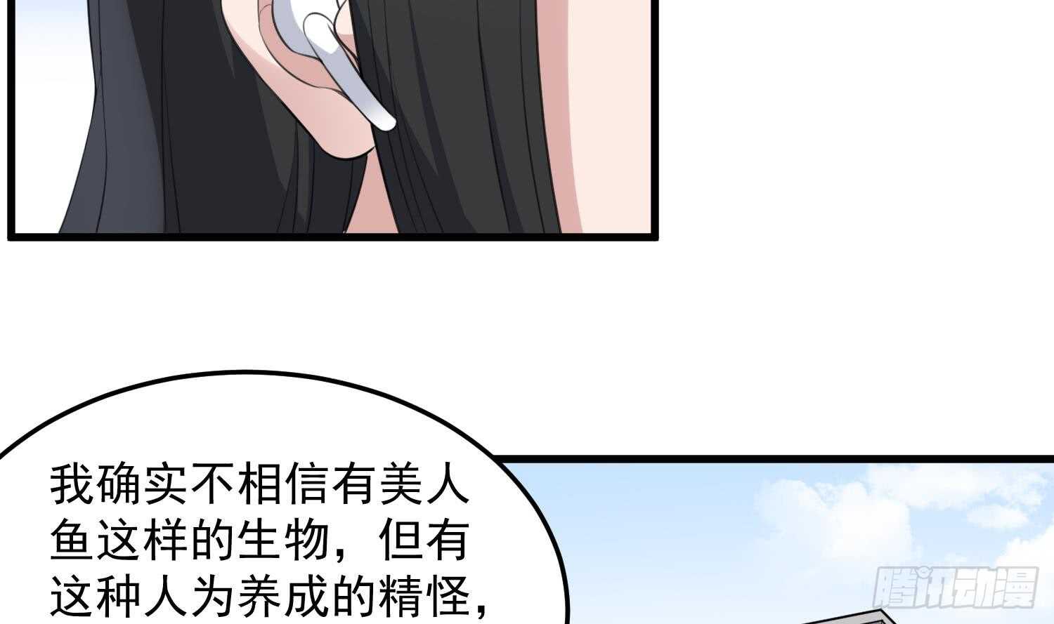 纹阴师韩漫全集-第137话 人鱼大保健无删减无遮挡章节图片 