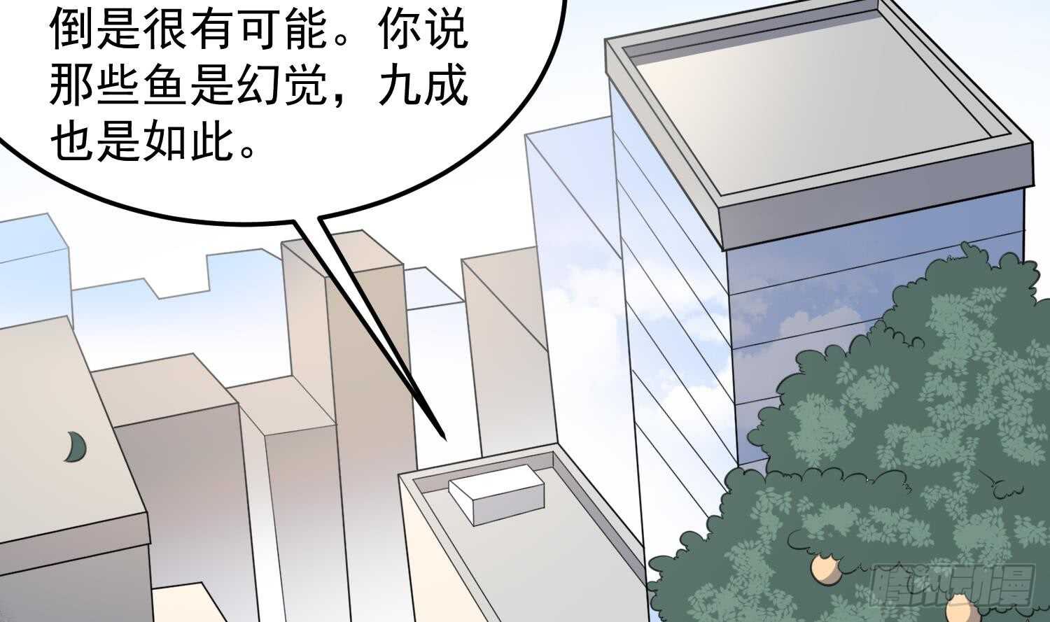 纹阴师韩漫全集-第137话 人鱼大保健无删减无遮挡章节图片 