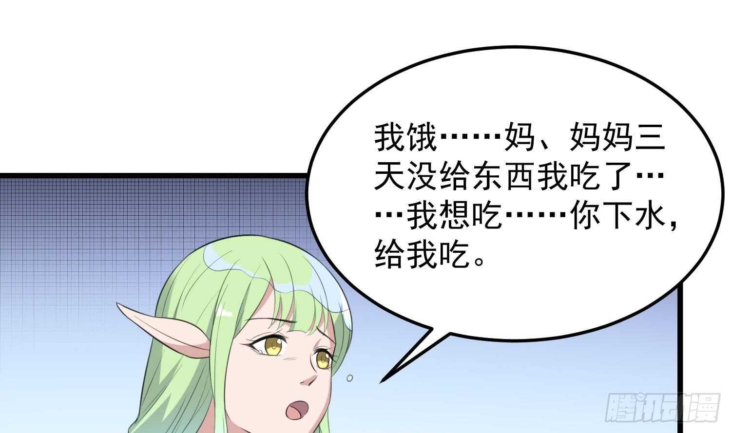 纹阴师韩漫全集-第138话 雌雄莫辨无删减无遮挡章节图片 