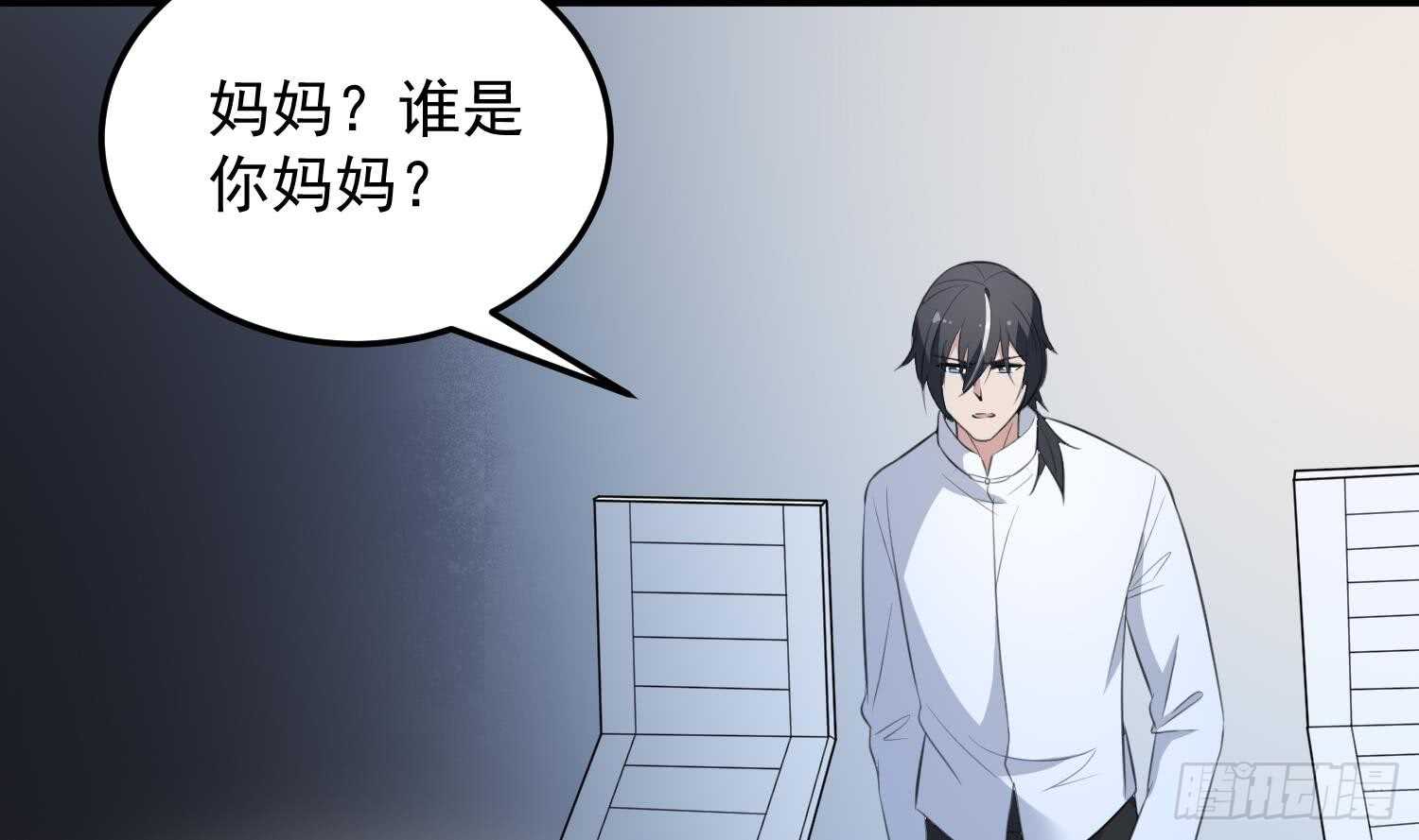 纹阴师韩漫全集-第138话 雌雄莫辨无删减无遮挡章节图片 