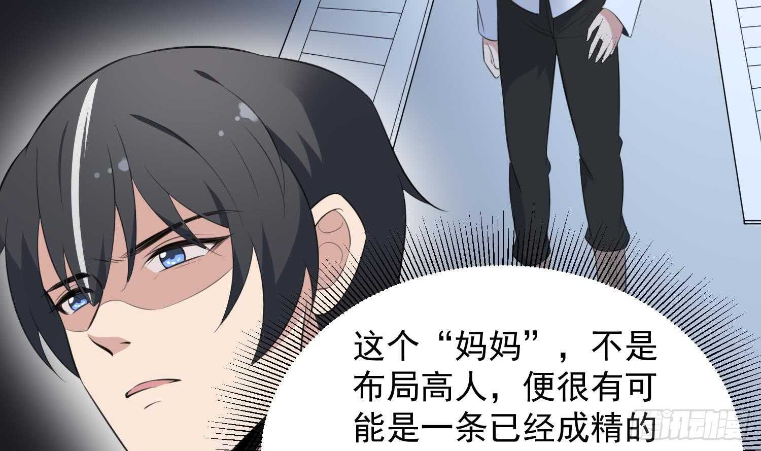 纹阴师韩漫全集-第138话 雌雄莫辨无删减无遮挡章节图片 