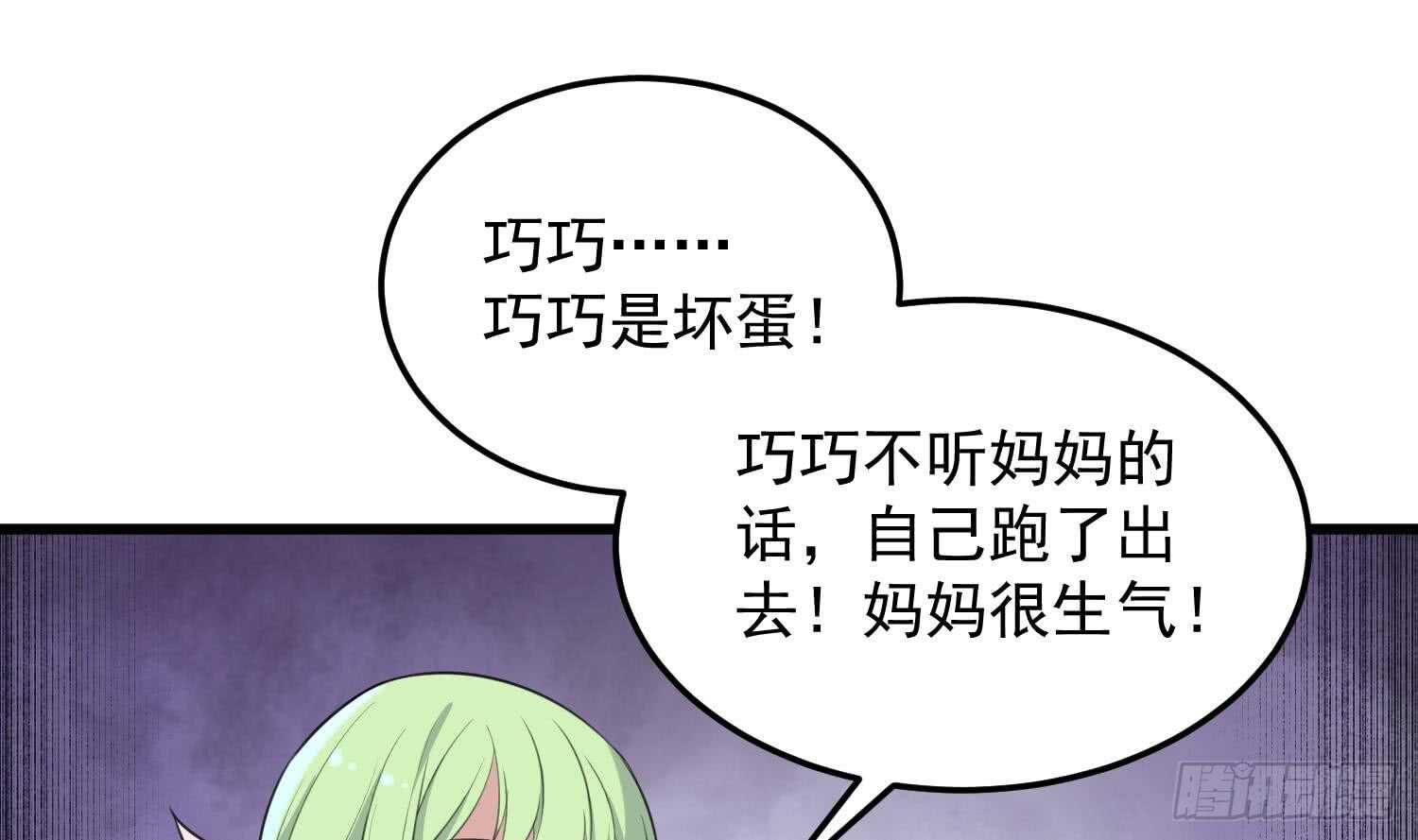 纹阴师韩漫全集-第138话 雌雄莫辨无删减无遮挡章节图片 