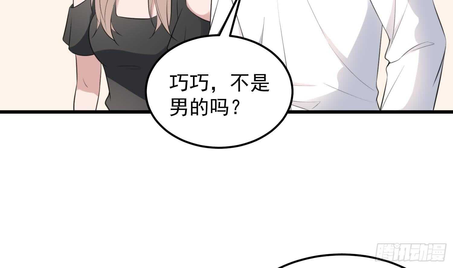 纹阴师韩漫全集-第138话 雌雄莫辨无删减无遮挡章节图片 