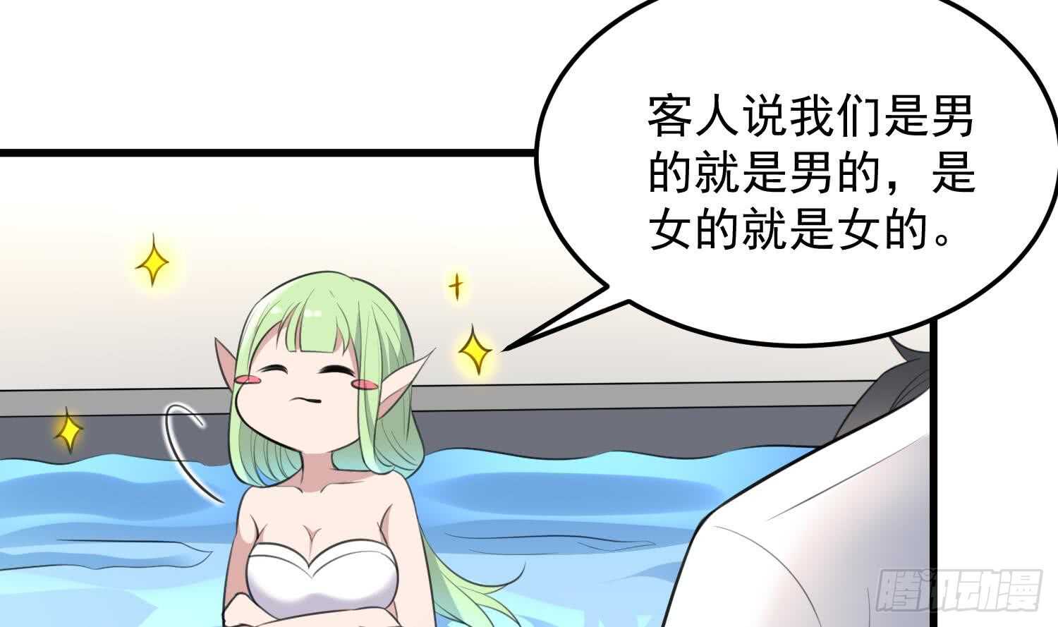 纹阴师韩漫全集-第138话 雌雄莫辨无删减无遮挡章节图片 