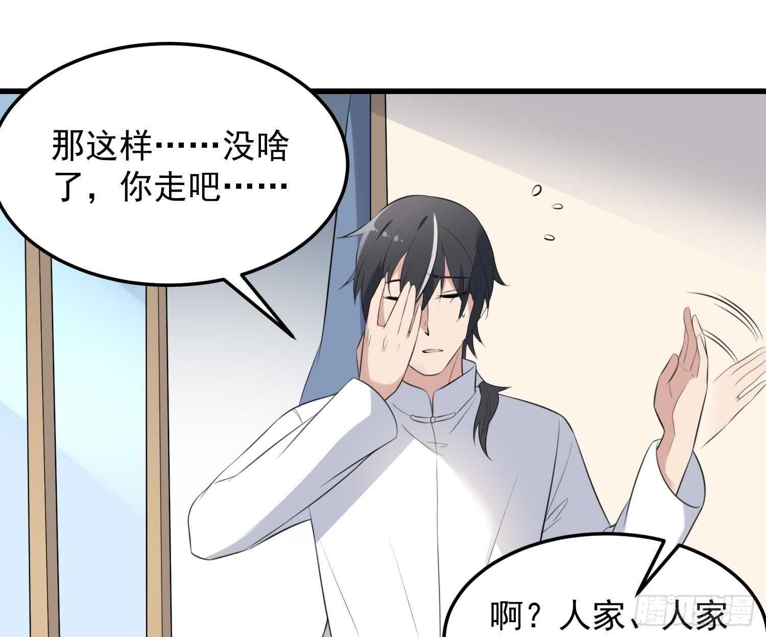 纹阴师韩漫全集-第138话 雌雄莫辨无删减无遮挡章节图片 