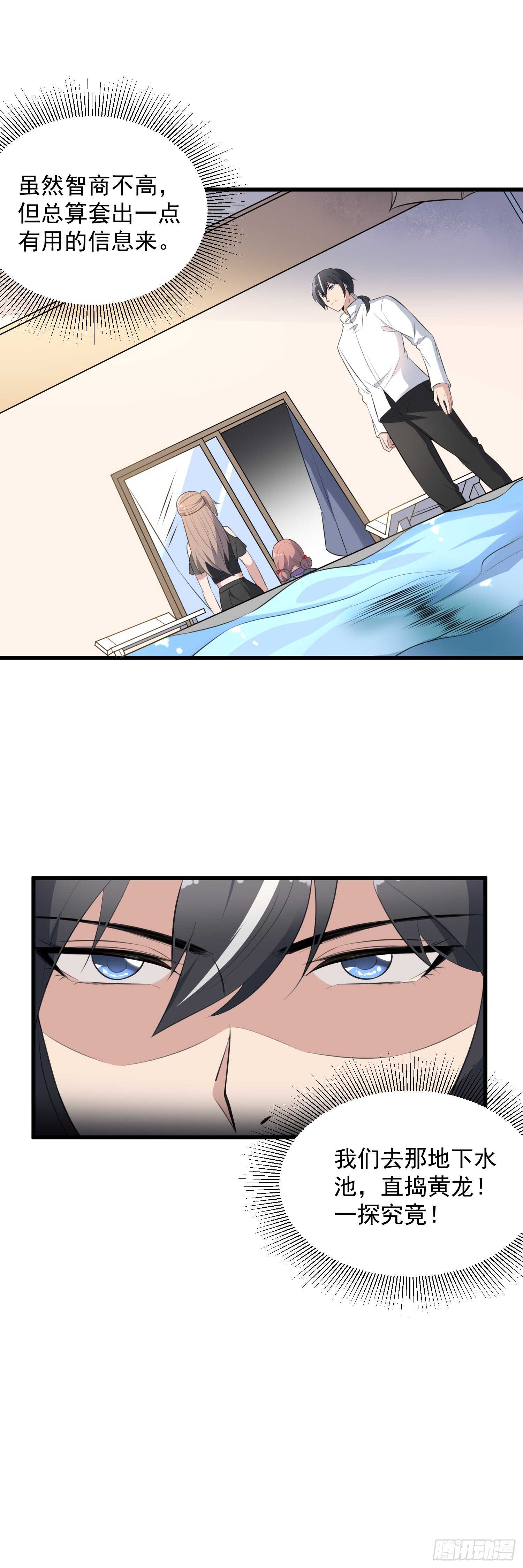 纹阴师韩漫全集-第138话 雌雄莫辨无删减无遮挡章节图片 