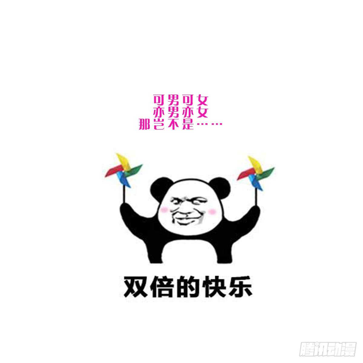 纹阴师韩漫全集-第138话 雌雄莫辨无删减无遮挡章节图片 