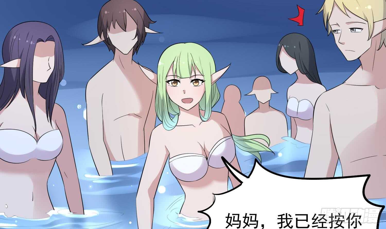纹阴师韩漫全集-第139话 人鱼龙王无删减无遮挡章节图片 
