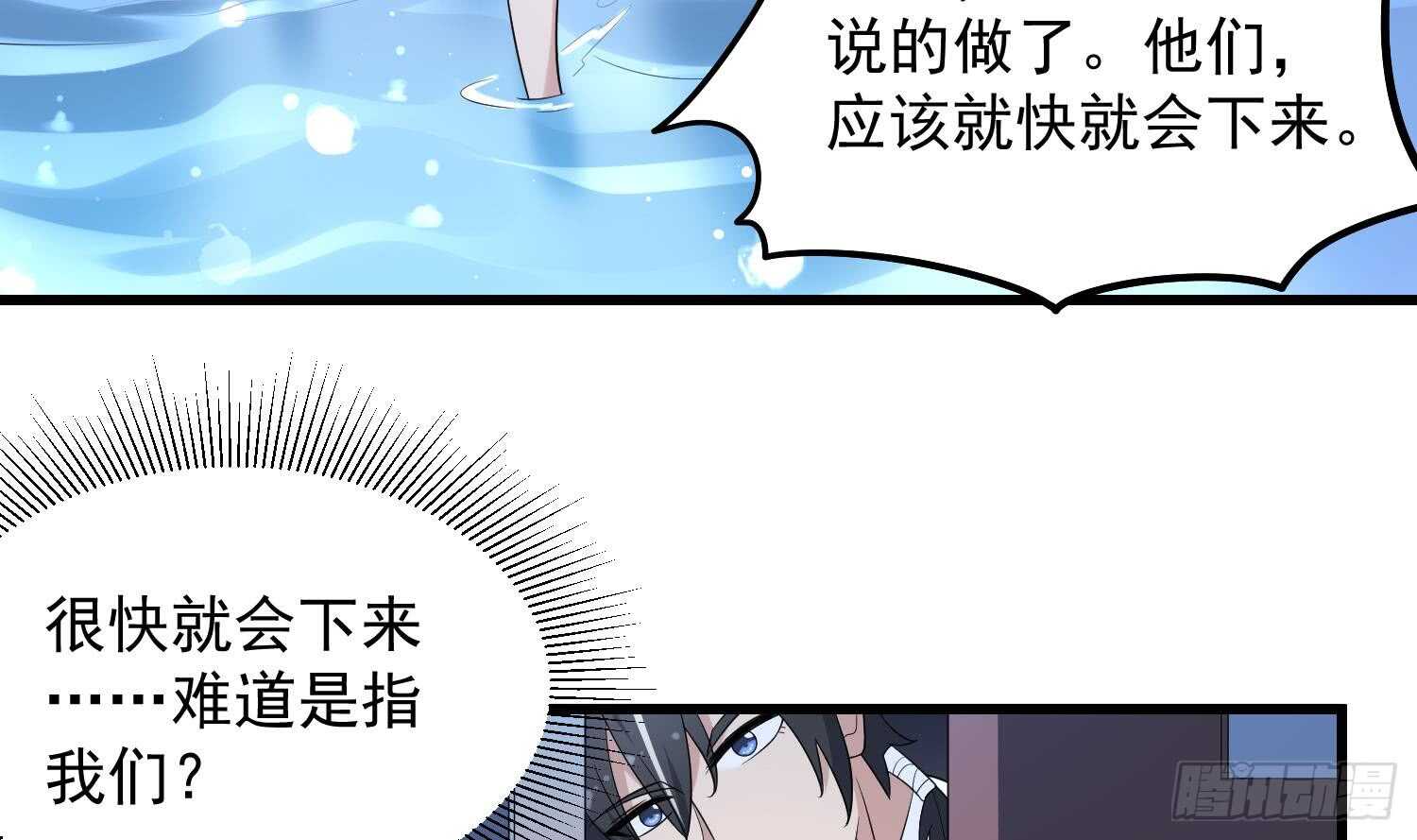 纹阴师韩漫全集-第139话 人鱼龙王无删减无遮挡章节图片 