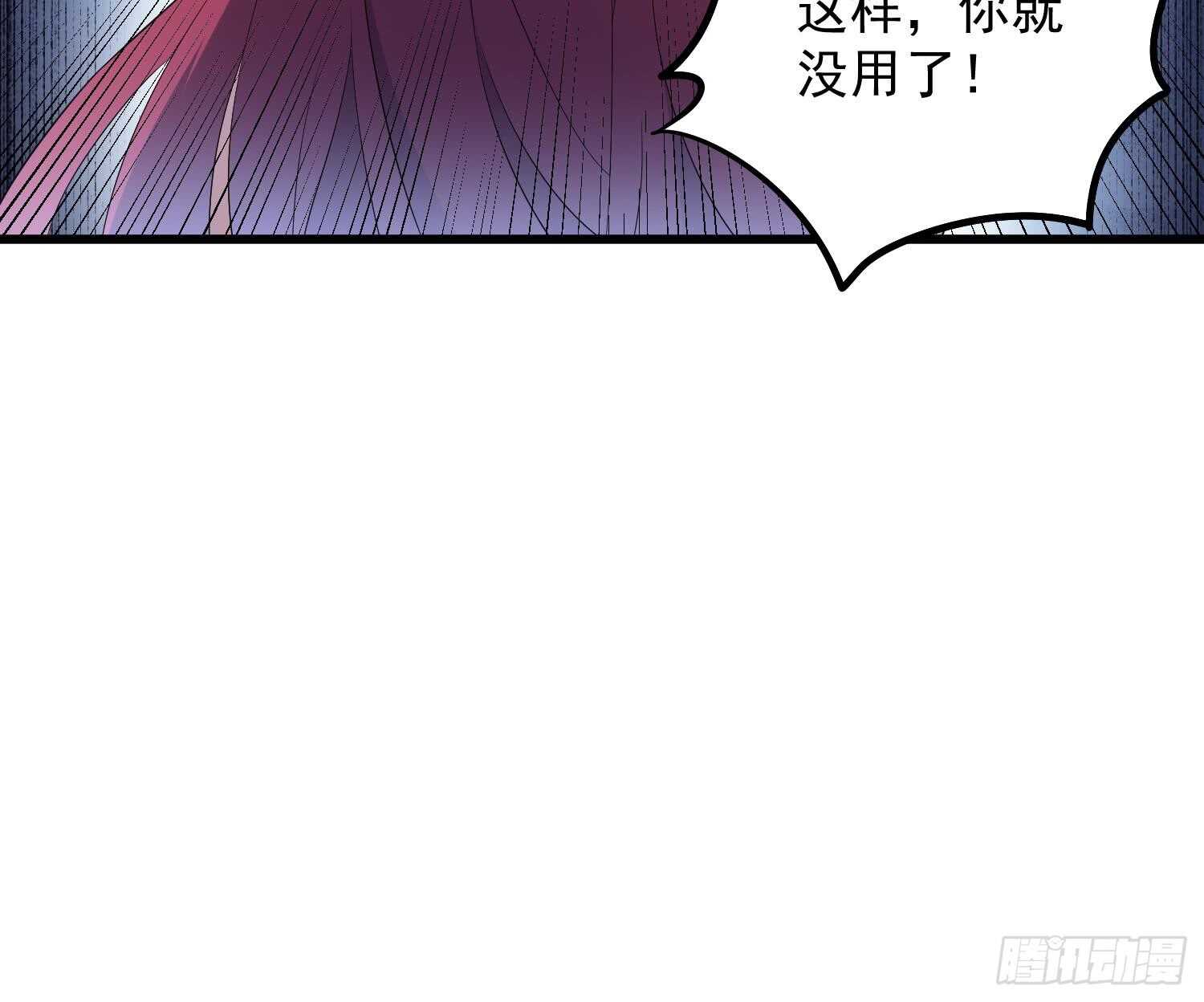 纹阴师韩漫全集-第139话 人鱼龙王无删减无遮挡章节图片 