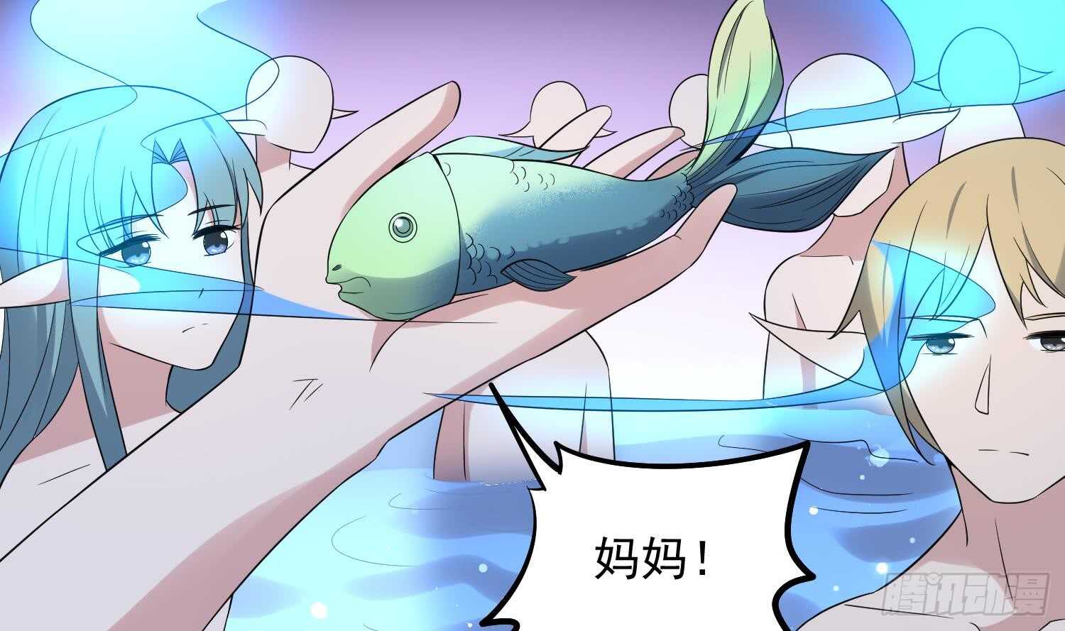 纹阴师韩漫全集-第139话 人鱼龙王无删减无遮挡章节图片 