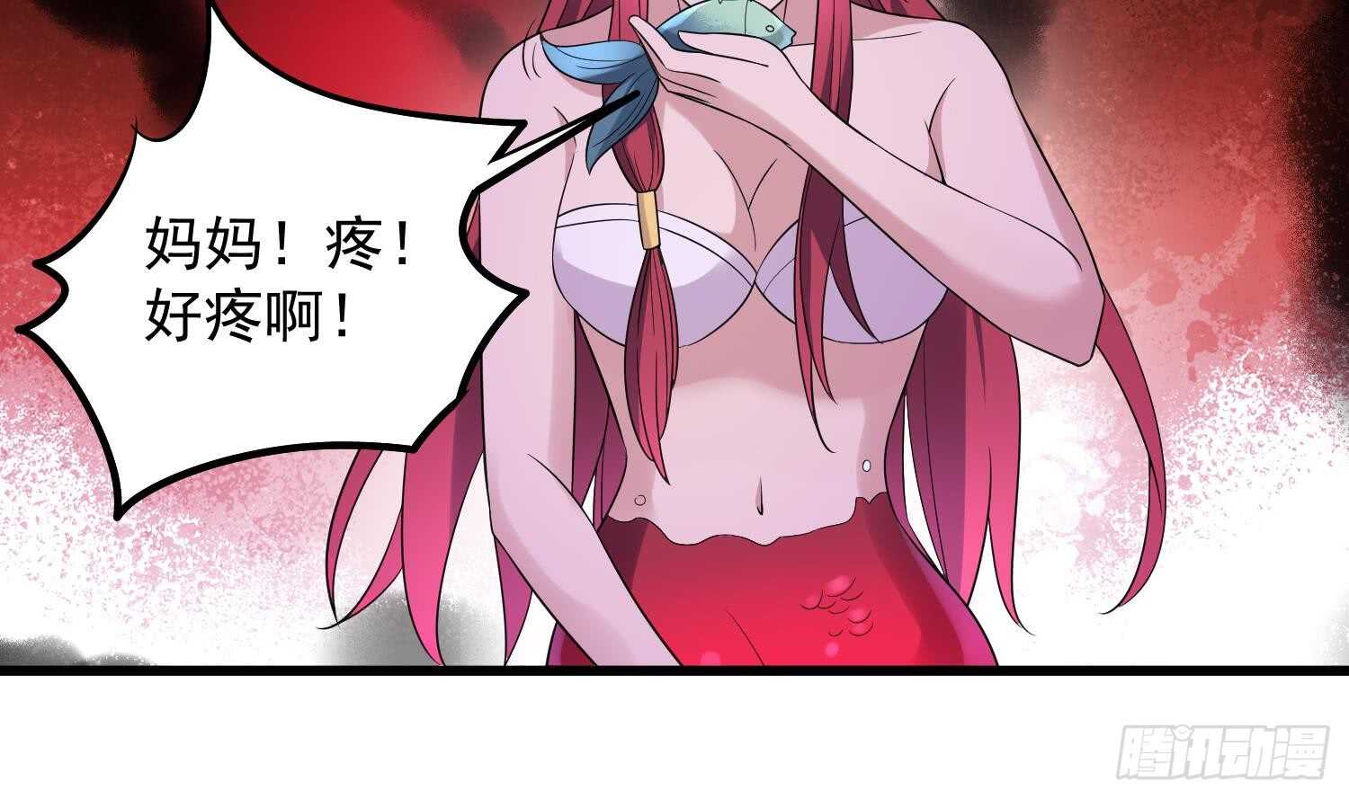 纹阴师韩漫全集-第139话 人鱼龙王无删减无遮挡章节图片 