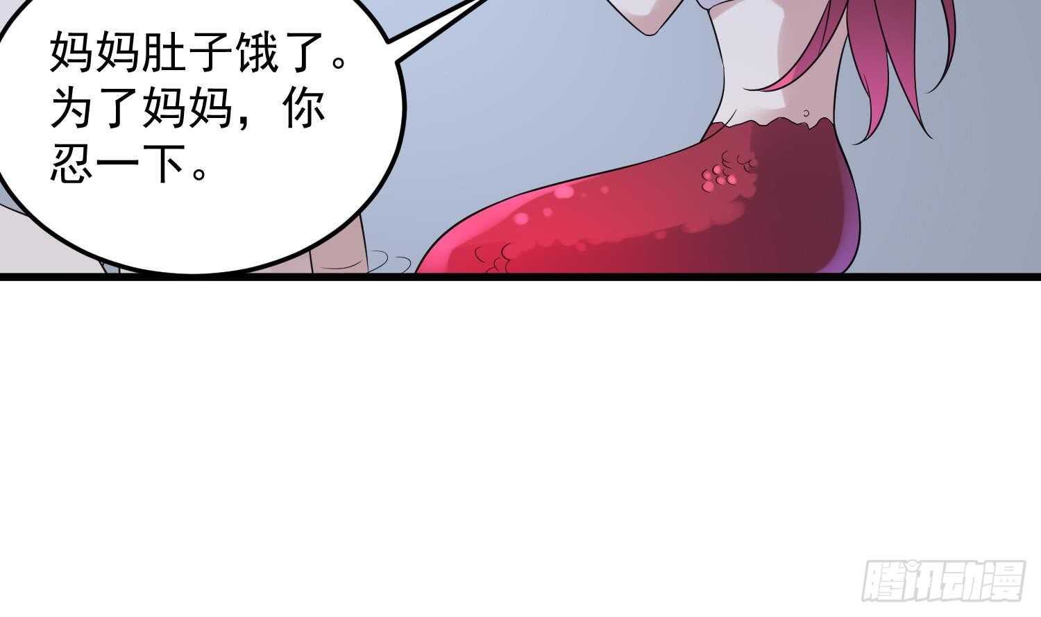 纹阴师韩漫全集-第139话 人鱼龙王无删减无遮挡章节图片 