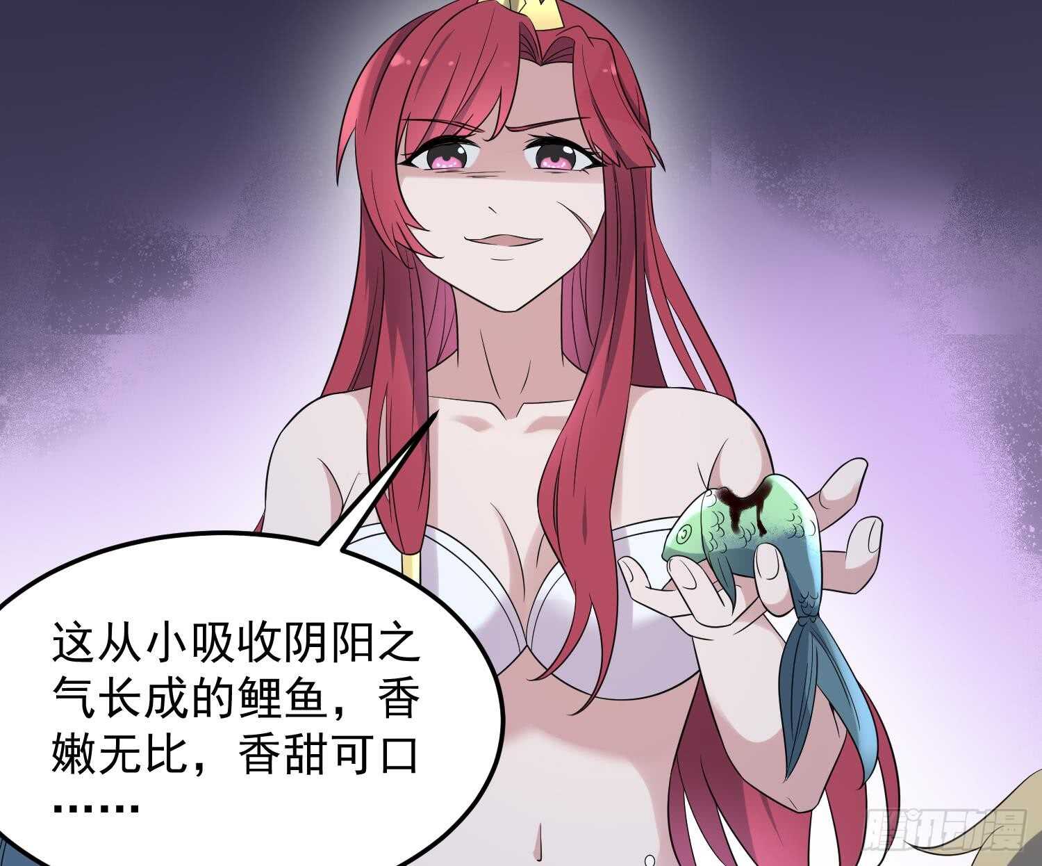 纹阴师韩漫全集-第139话 人鱼龙王无删减无遮挡章节图片 
