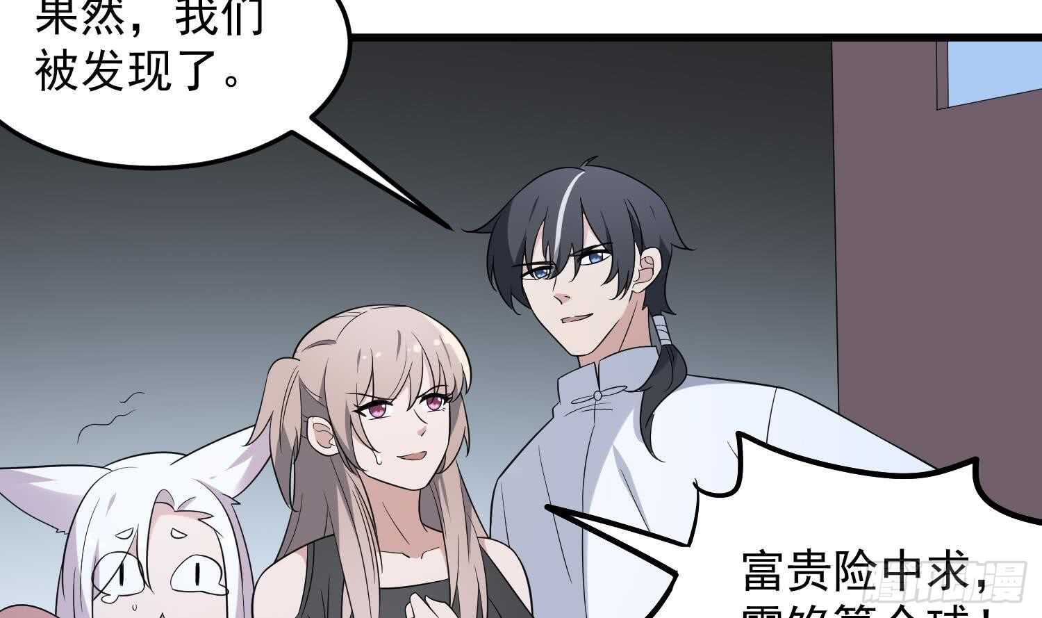 纹阴师韩漫全集-第139话 人鱼龙王无删减无遮挡章节图片 