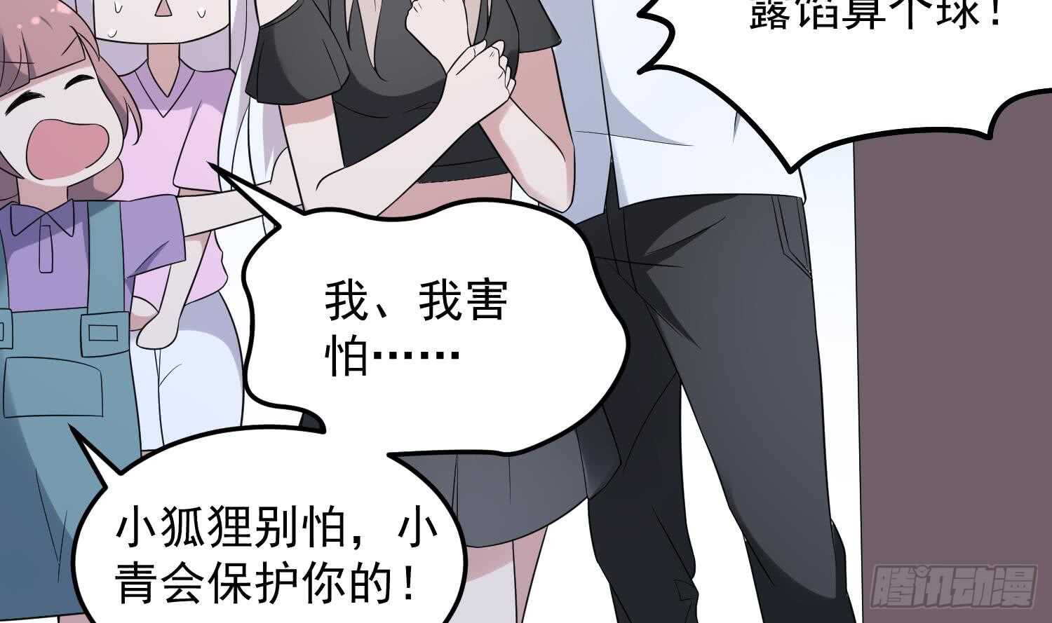 纹阴师韩漫全集-第139话 人鱼龙王无删减无遮挡章节图片 