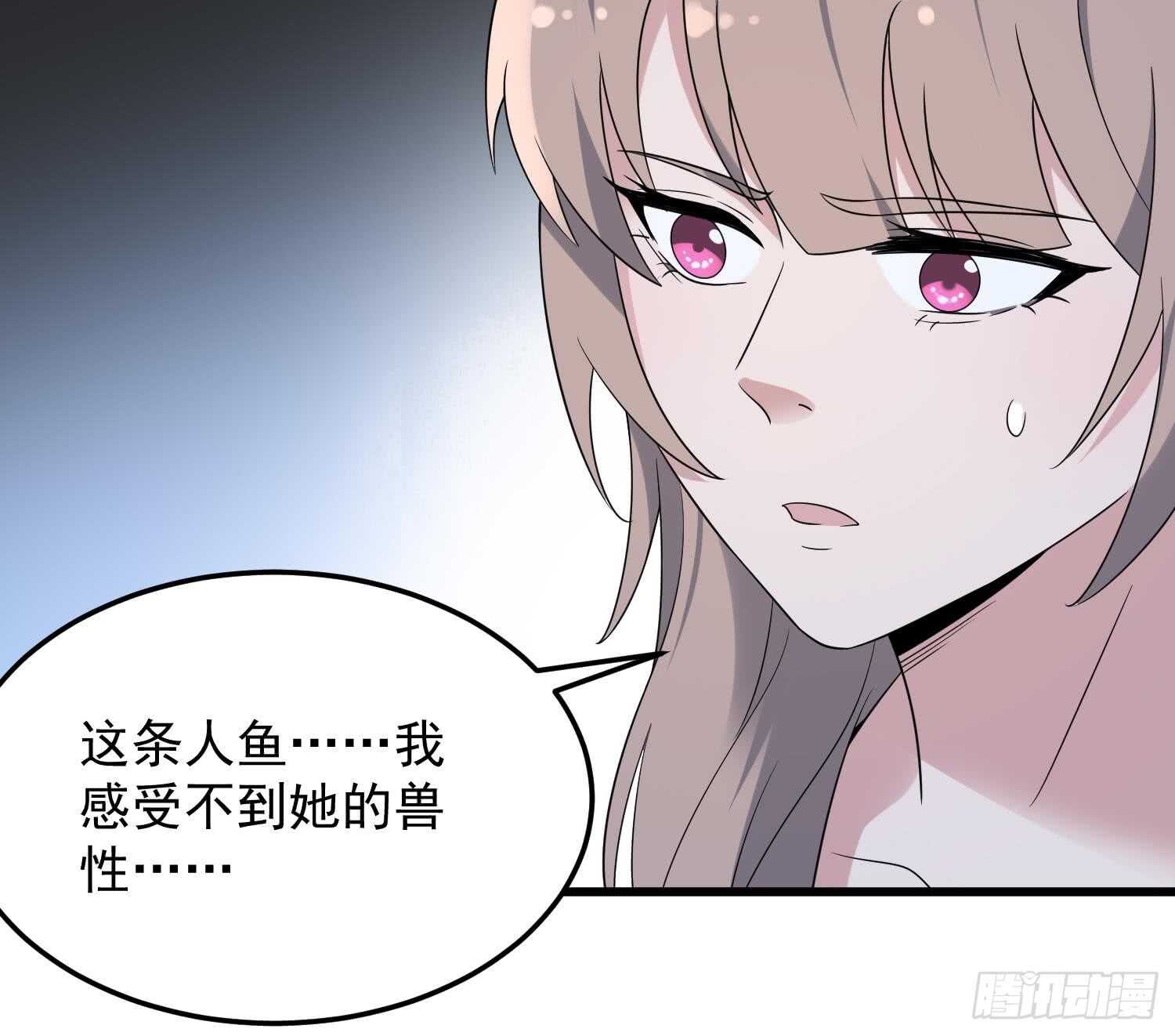 纹阴师韩漫全集-第139话 人鱼龙王无删减无遮挡章节图片 