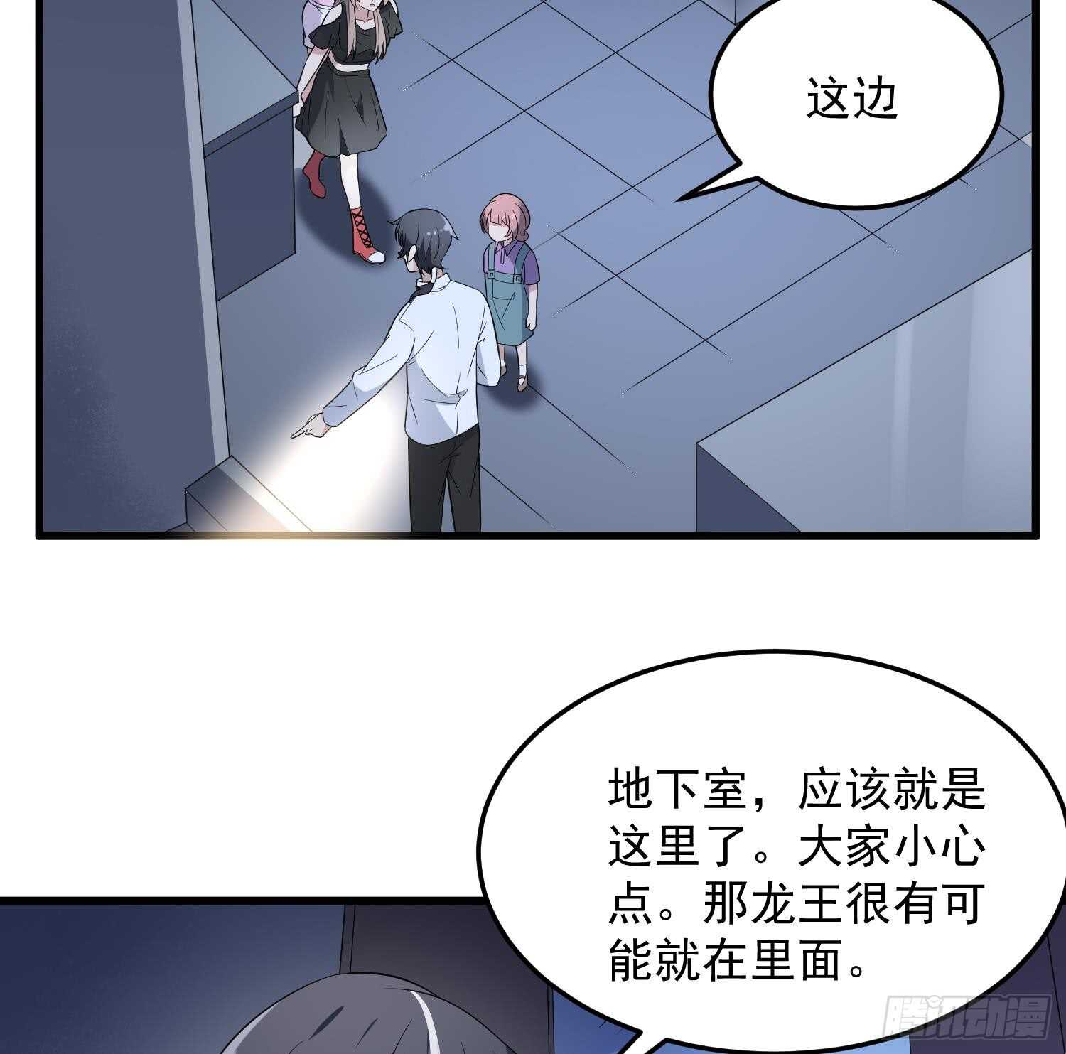 纹阴师韩漫全集-第139话 人鱼龙王无删减无遮挡章节图片 