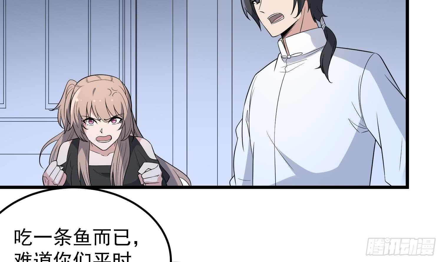 纹阴师韩漫全集-第140话 鱼鳞病无删减无遮挡章节图片 