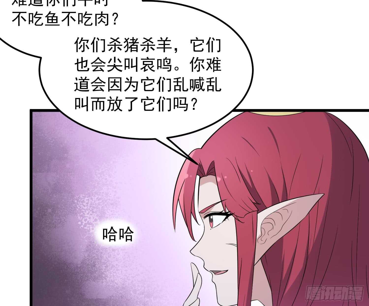 纹阴师韩漫全集-第140话 鱼鳞病无删减无遮挡章节图片 