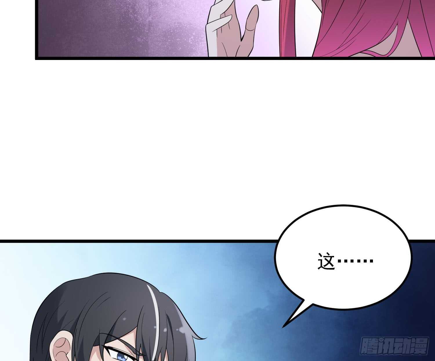 纹阴师韩漫全集-第140话 鱼鳞病无删减无遮挡章节图片 