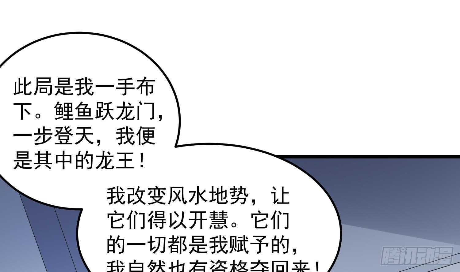 纹阴师韩漫全集-第140话 鱼鳞病无删减无遮挡章节图片 