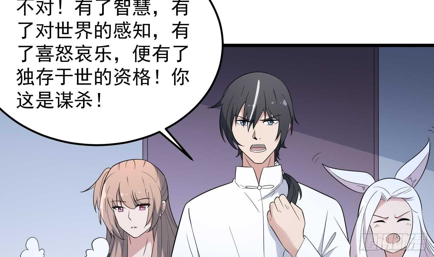 纹阴师韩漫全集-第140话 鱼鳞病无删减无遮挡章节图片 