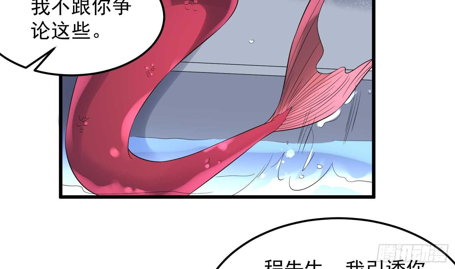 纹阴师韩漫全集-第140话 鱼鳞病无删减无遮挡章节图片 