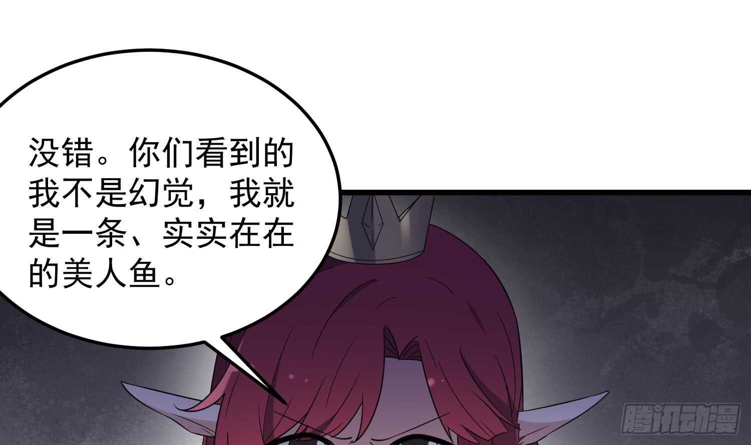 纹阴师韩漫全集-第140话 鱼鳞病无删减无遮挡章节图片 