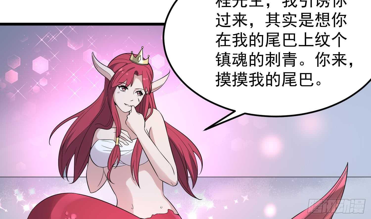 纹阴师韩漫全集-第140话 鱼鳞病无删减无遮挡章节图片 