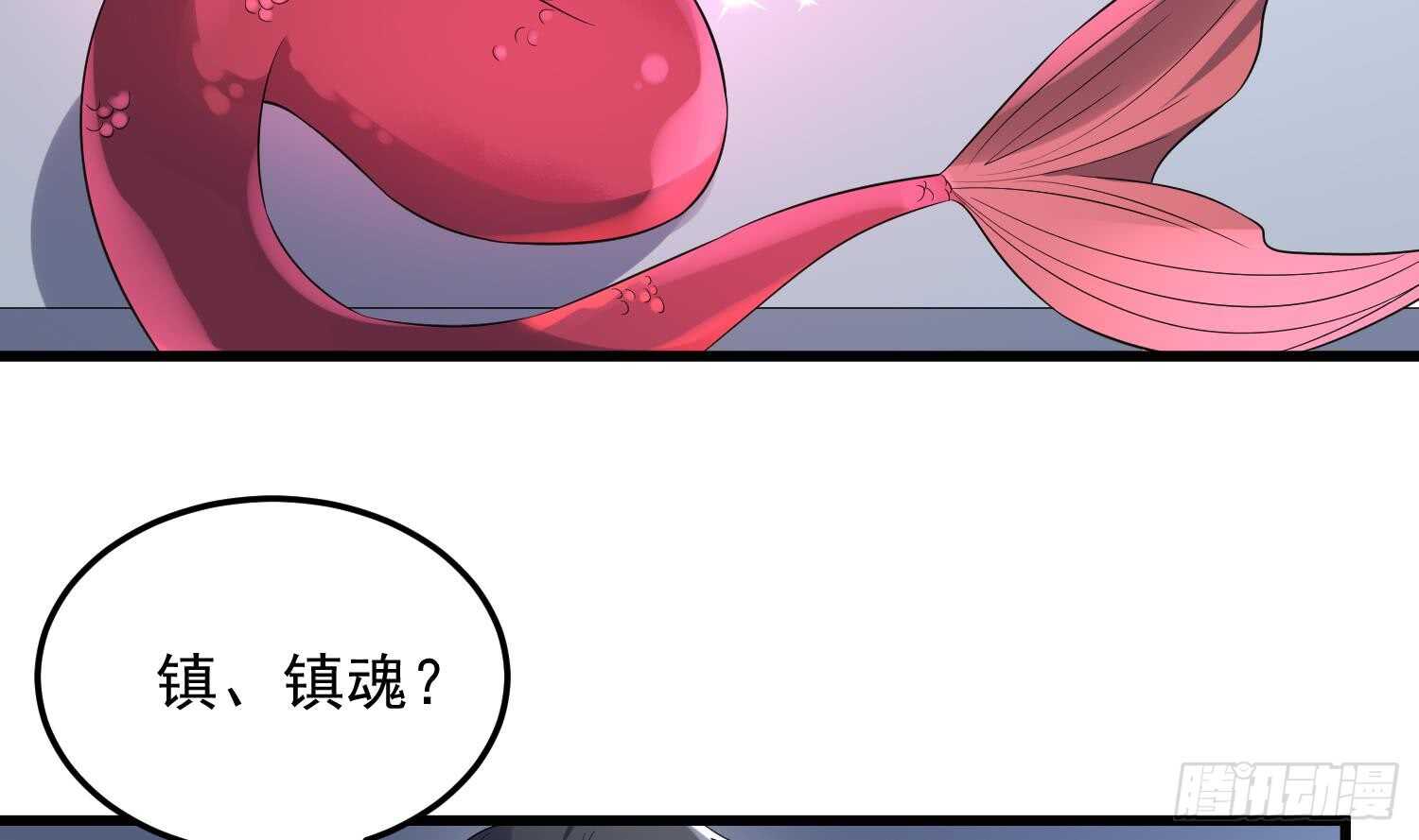 纹阴师韩漫全集-第140话 鱼鳞病无删减无遮挡章节图片 