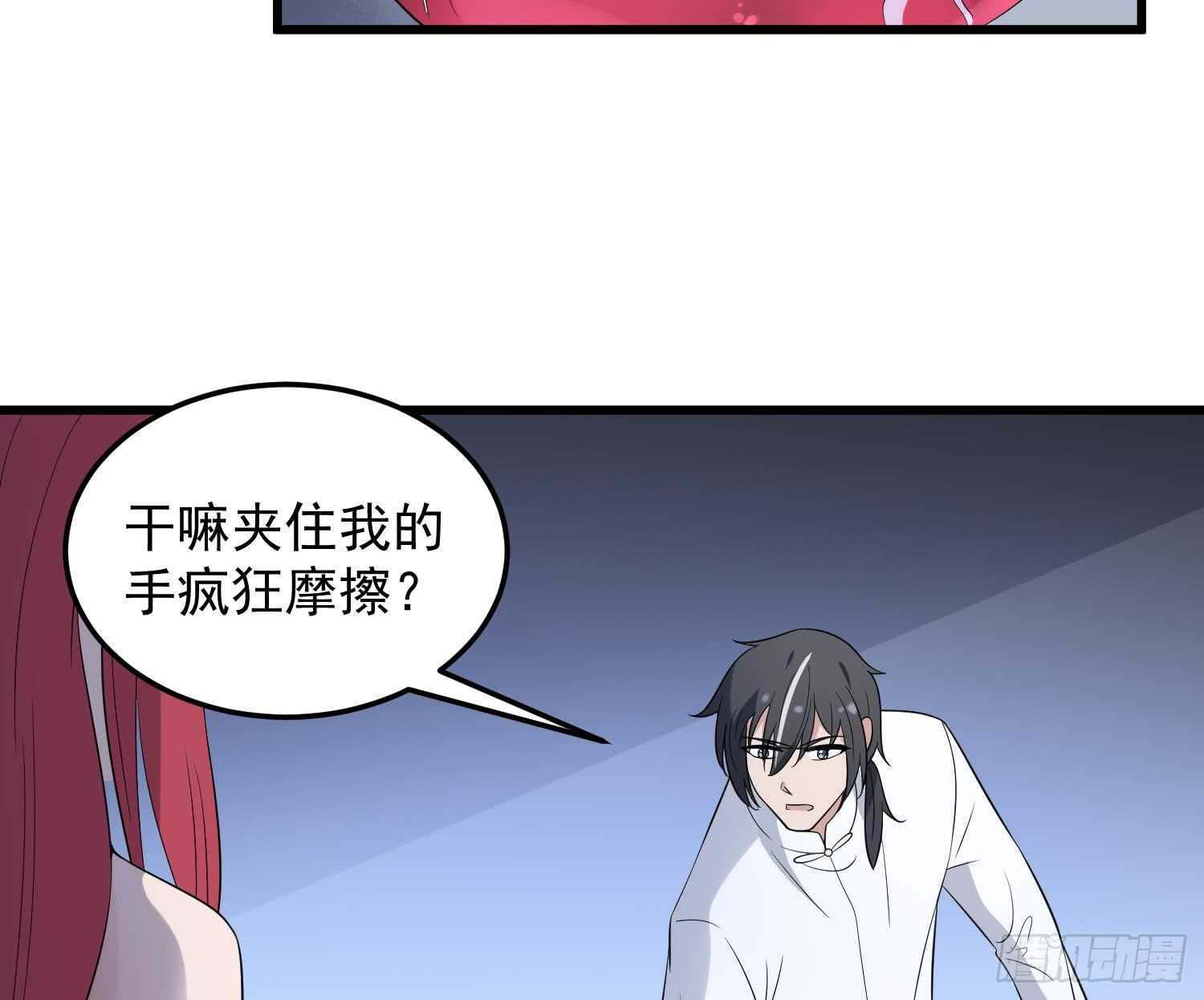 纹阴师韩漫全集-第140话 鱼鳞病无删减无遮挡章节图片 