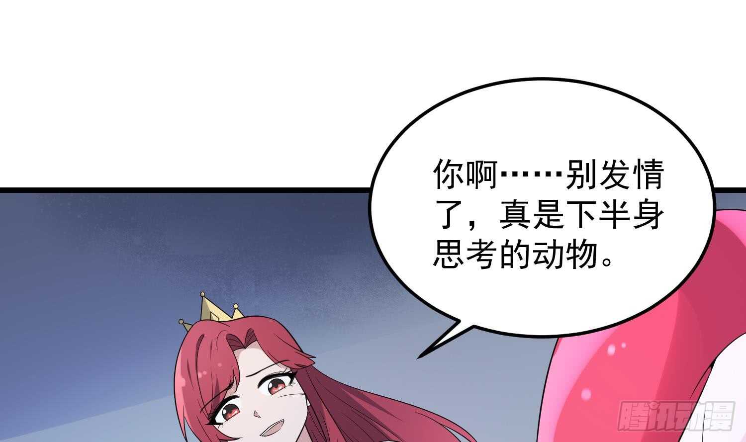纹阴师韩漫全集-第140话 鱼鳞病无删减无遮挡章节图片 