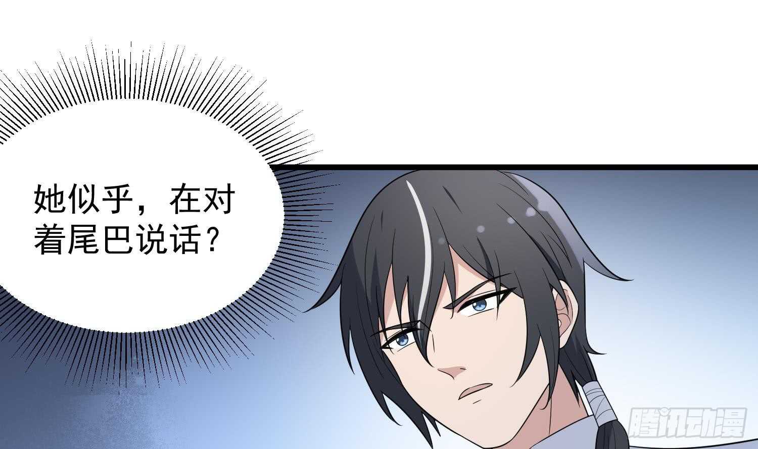 纹阴师韩漫全集-第140话 鱼鳞病无删减无遮挡章节图片 