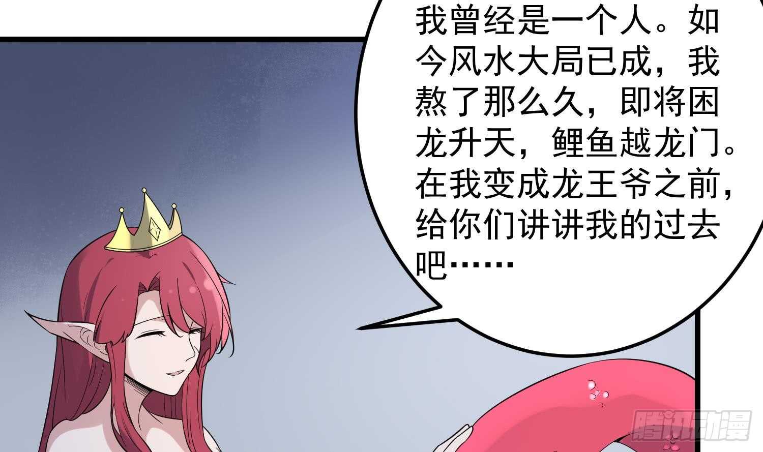 纹阴师韩漫全集-第140话 鱼鳞病无删减无遮挡章节图片 
