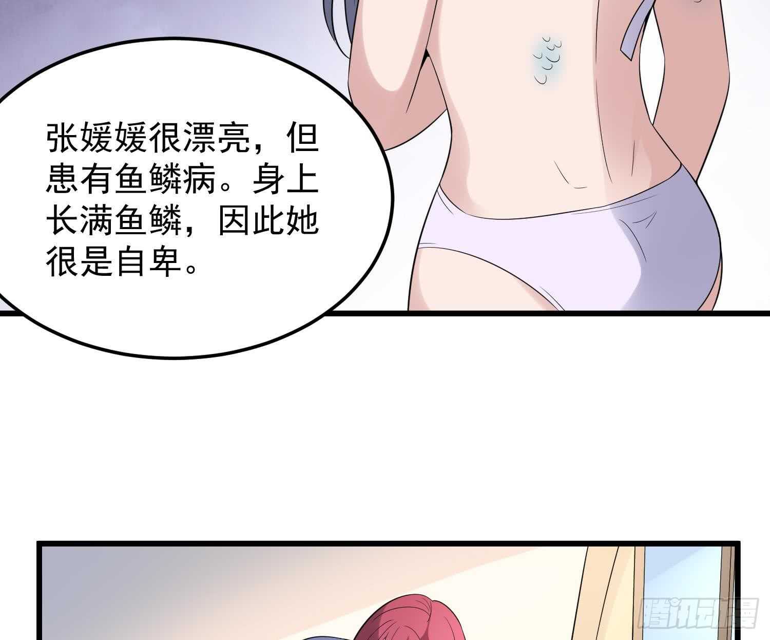 纹阴师韩漫全集-第140话 鱼鳞病无删减无遮挡章节图片 