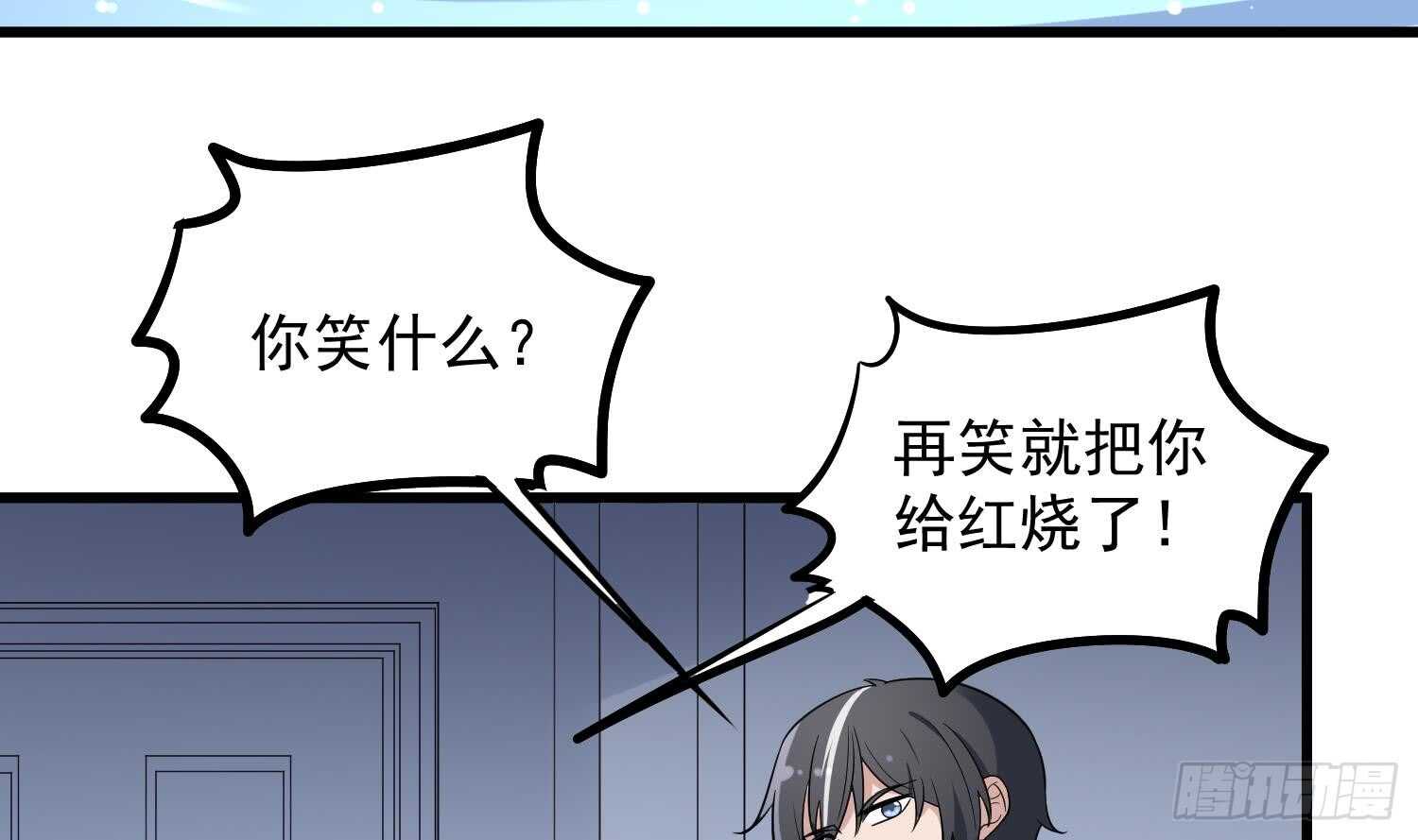 纹阴师韩漫全集-第140话 鱼鳞病无删减无遮挡章节图片 