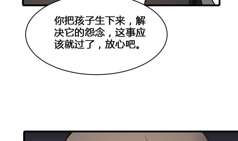 纹阴师韩漫全集-第15话 肖柔的结局无删减无遮挡章节图片 