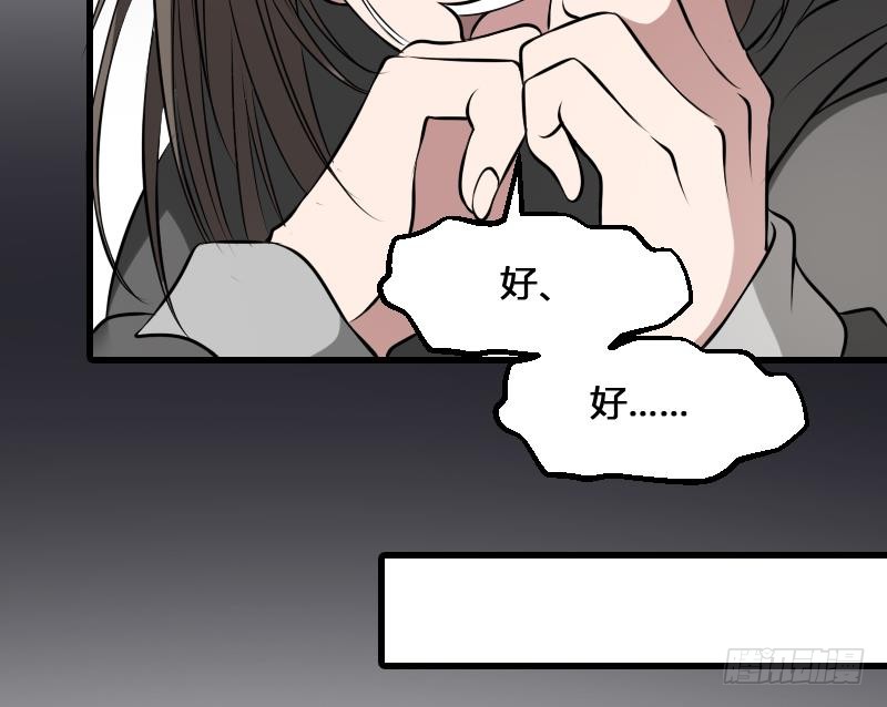 纹阴师韩漫全集-第15话 肖柔的结局无删减无遮挡章节图片 