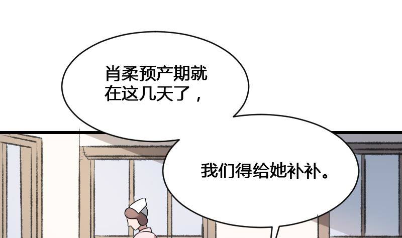 纹阴师韩漫全集-第15话 肖柔的结局无删减无遮挡章节图片 