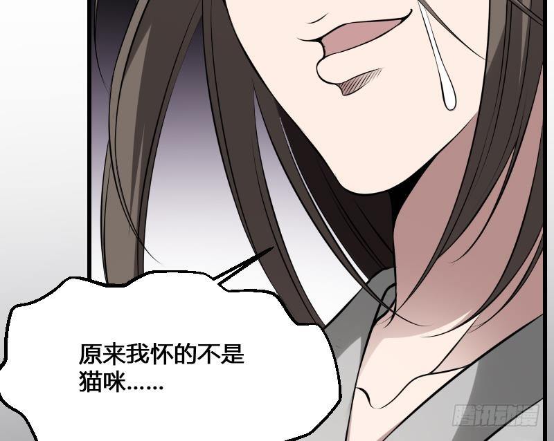纹阴师韩漫全集-第15话 肖柔的结局无删减无遮挡章节图片 