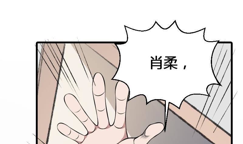 纹阴师韩漫全集-第15话 肖柔的结局无删减无遮挡章节图片 