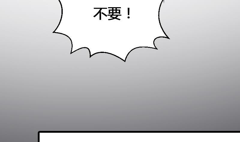 纹阴师韩漫全集-第15话 肖柔的结局无删减无遮挡章节图片 