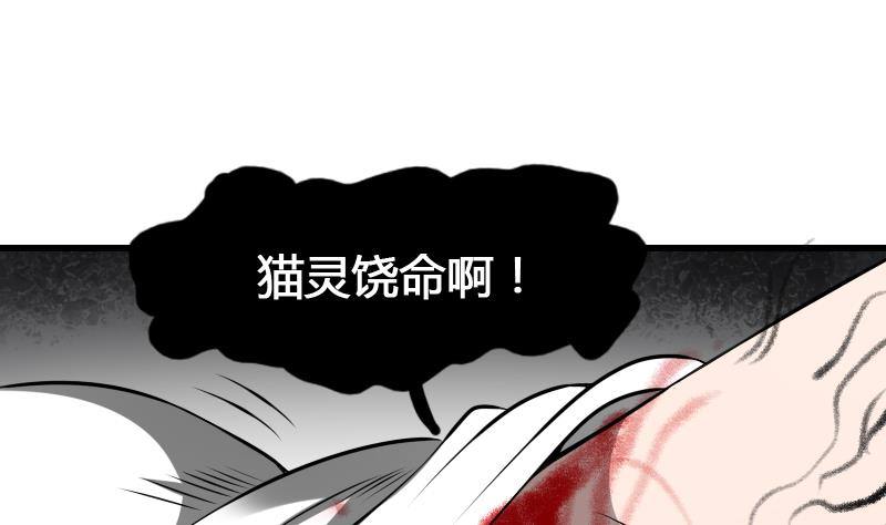 纹阴师韩漫全集-第15话 肖柔的结局无删减无遮挡章节图片 