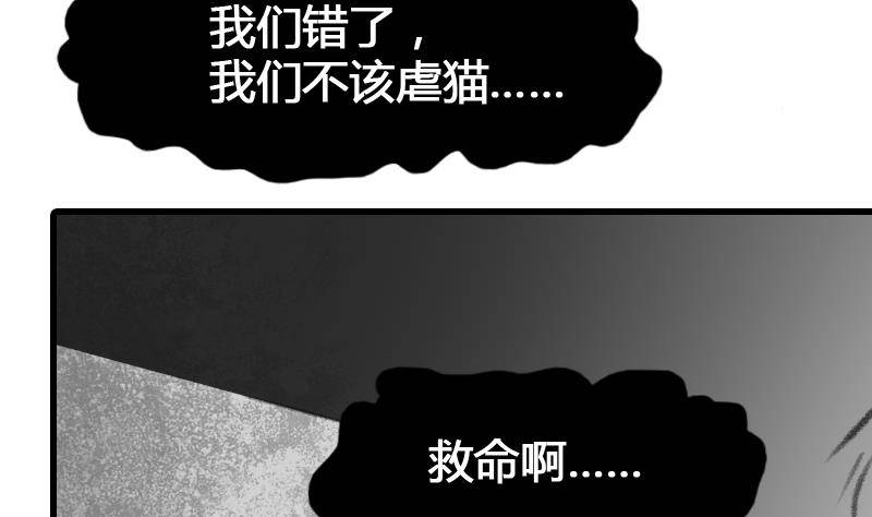 纹阴师韩漫全集-第15话 肖柔的结局无删减无遮挡章节图片 
