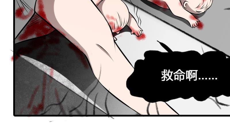 纹阴师韩漫全集-第15话 肖柔的结局无删减无遮挡章节图片 
