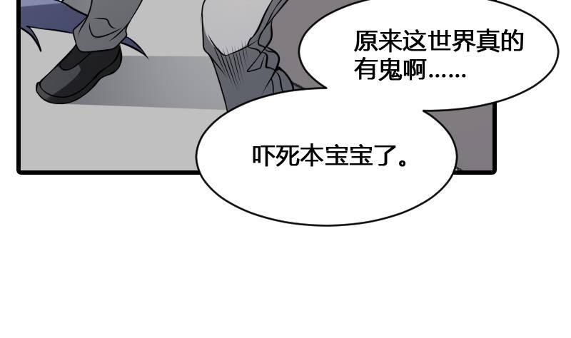 纹阴师韩漫全集-第15话 肖柔的结局无删减无遮挡章节图片 