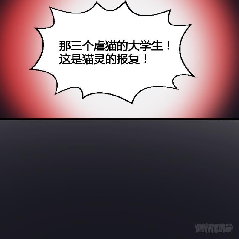 纹阴师韩漫全集-第15话 肖柔的结局无删减无遮挡章节图片 