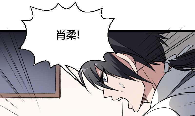 纹阴师韩漫全集-第15话 肖柔的结局无删减无遮挡章节图片 